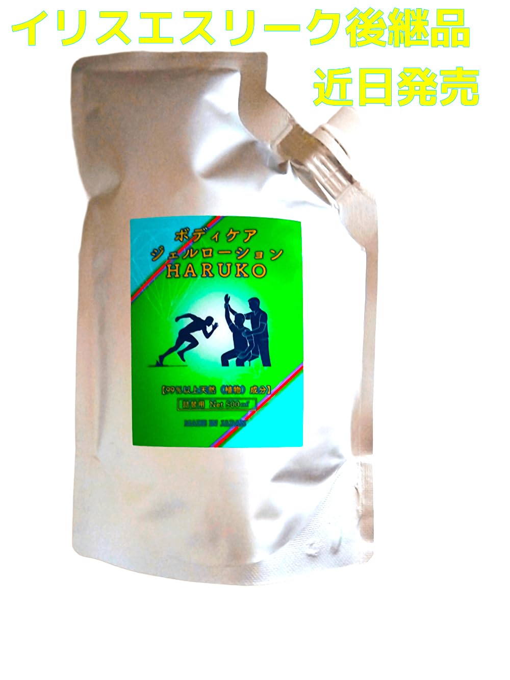イリスエスリーク500ml 詰め替え用 Amazon | 愛知電子工業 イリスエスリーク 詰替用500ml | イリスエス